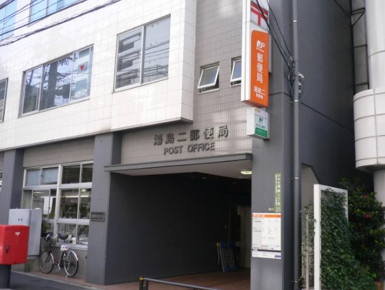 郵便局　湯島二郵便局（郵便局）まで249m