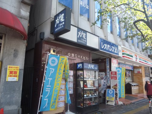 飲食店　大戸屋ごはん処 中野北口店（飲食店）まで262m