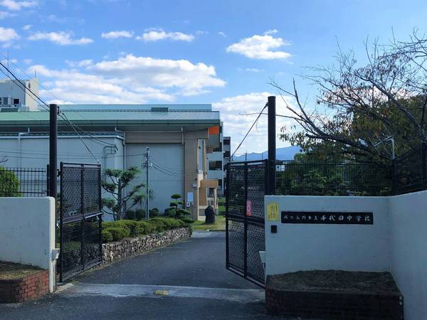 中学校　千代田中学校（中学校）まで980m