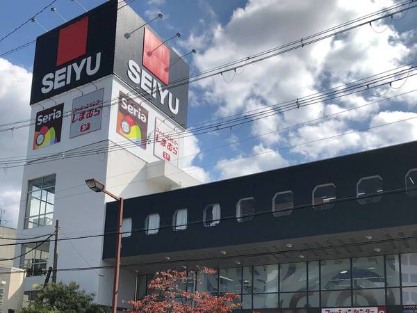 スーパー　西友（スーパー）まで260m