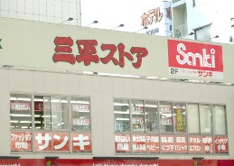 ショッピングセンター　サンキ浅草店（ショッピングセンター）まで355m