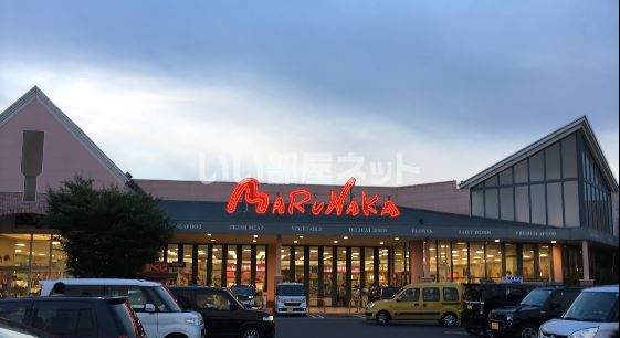 スーパー　マルナカ 徳島空港店（スーパー）まで1396m