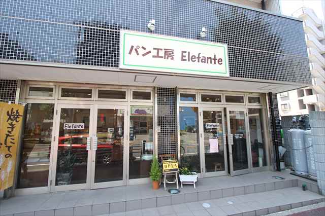 飲食店　パン工房　Elefante（飲食店）まで459m
