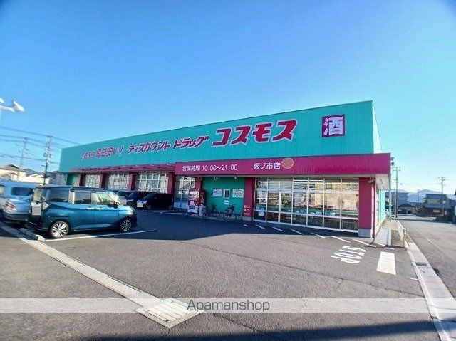 ドラックストア　コスモス（ドラッグストア）まで1100m