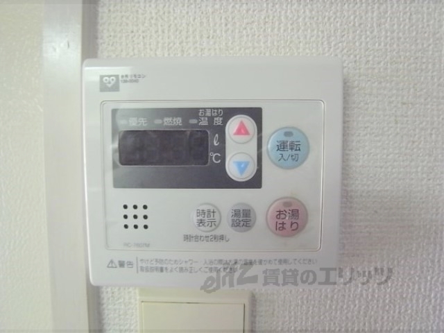 その他設備　温度調整が簡単です。