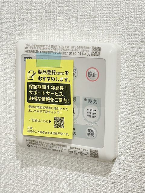その他部屋・スペース