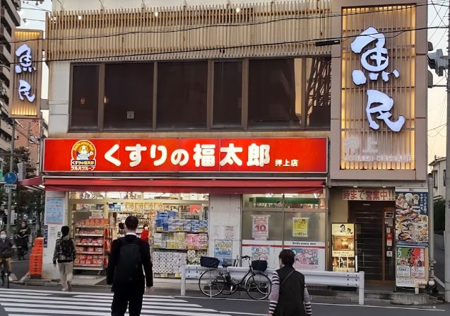 ドラックストア　くすりの福太郎押上店（ドラッグストア）まで612m