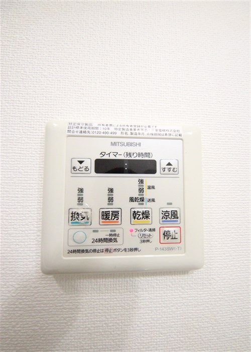 その他設備