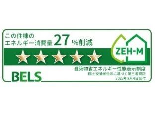 省エネ性能ラベル