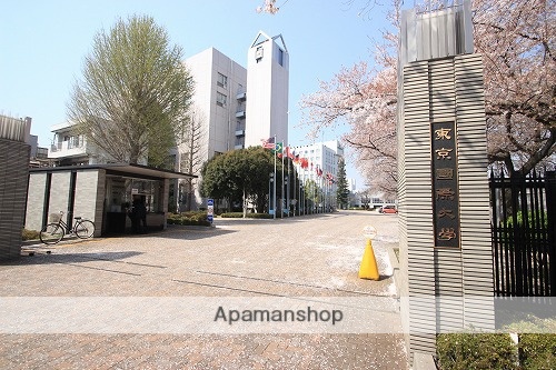 大学・短大　東京国際大学（大学・短大）まで851m