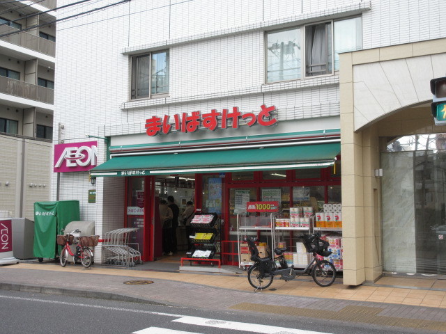 その他　まいばすけっと戸部駅南店（その他）まで872m
