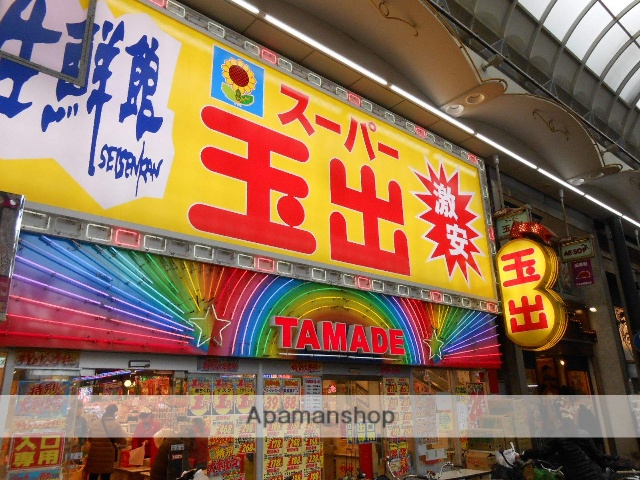 スーパー　スーパー玉出（スーパー）まで300m