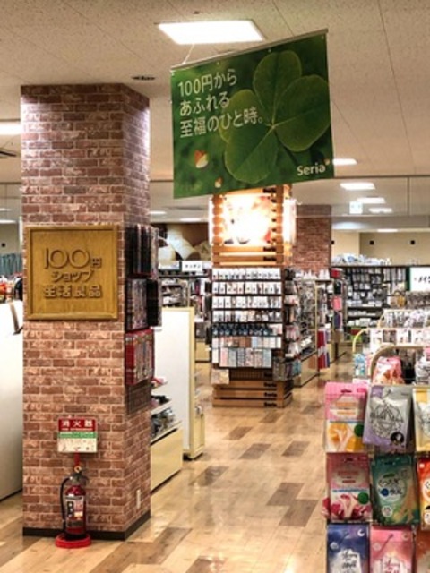 その他　Seria生活良品CITY和歌山店（その他）まで745m