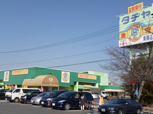 スーパー　タチヤ東郷店（スーパー）まで968m