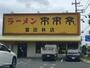 飲食店　（株）来来亭 富田林店（飲食店）まで2882m