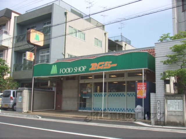 スーパー　エムジー上賀茂店（スーパー）まで360m
