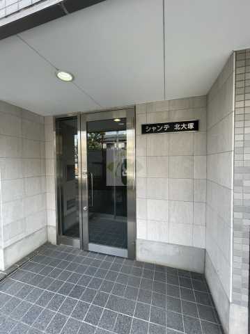 エントランス　シャンテ北大塚