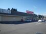ドラックストア　ツルハドラッグ喜連川店（ドラッグストア）まで650m