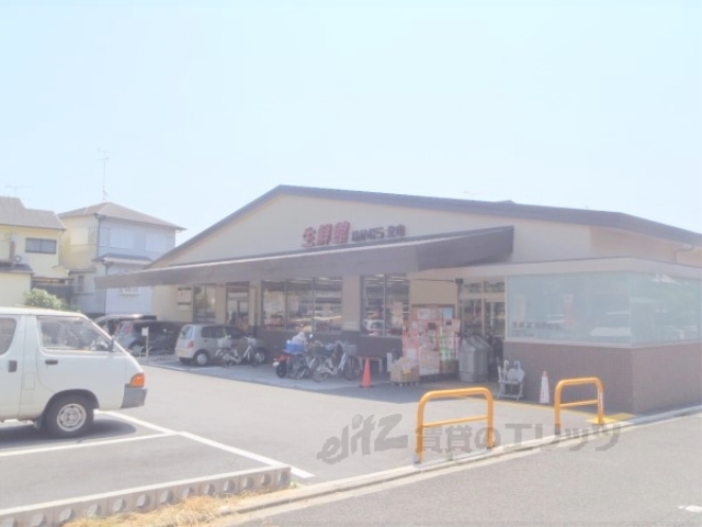 スーパー　生鮮館北山店（スーパー）まで400m