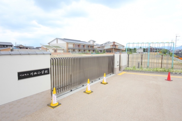 小学校　川西町立川西小学校（小学校）まで564m