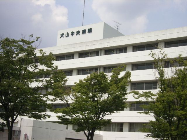 病院　犬山中央病院（病院）まで2200m