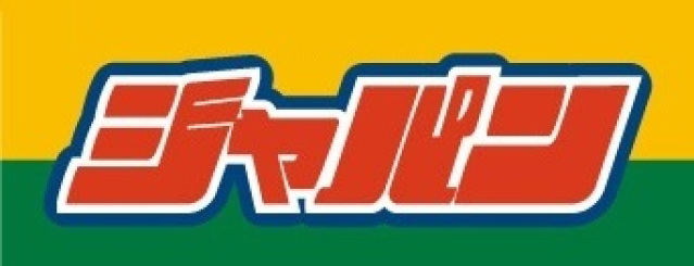 ショッピングセンター　ジャパン門真北岸和田店（ショッピングセンター）まで1139m