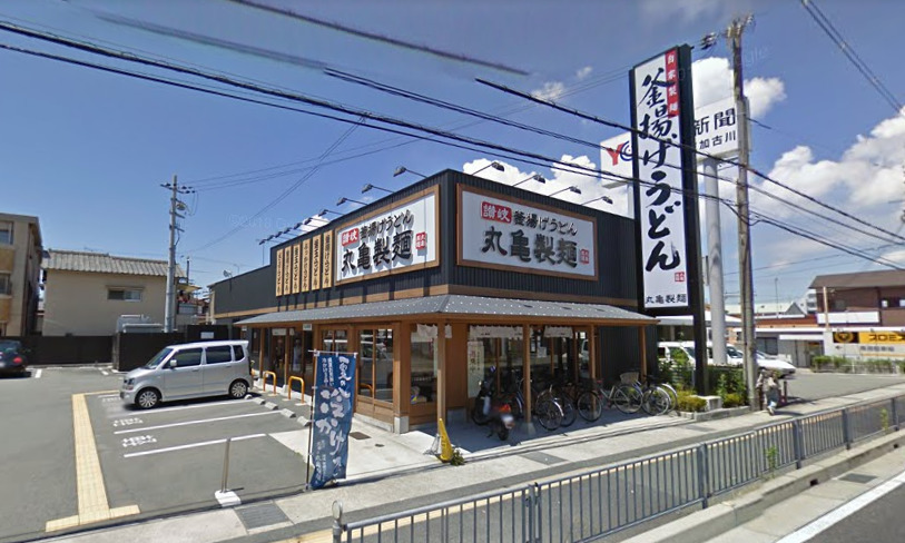 飲食店　丸亀製麺 東加古川店（飲食店）まで514m