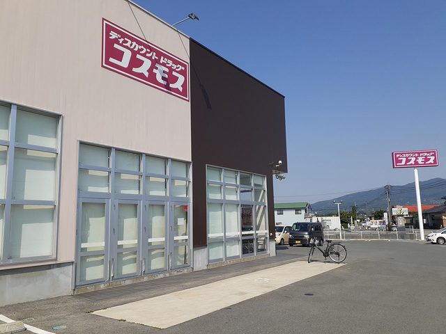 ドラックストア　コスモス　横島店（ドラッグストア）まで550m