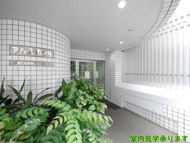 エントランス　アルス市ヶ谷