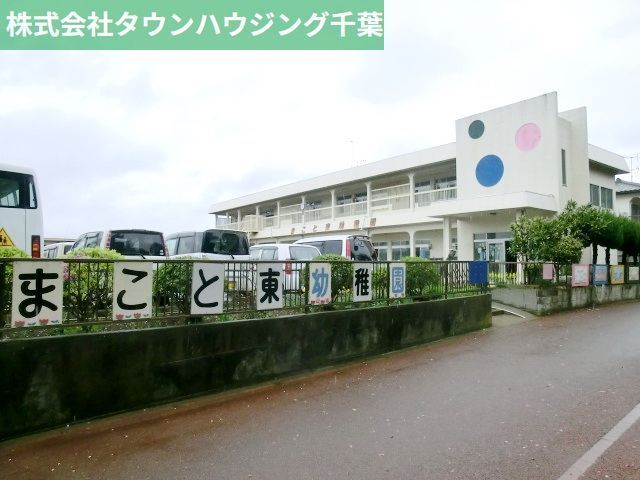 幼稚園・保育園　まこと東幼稚園（幼稚園・保育園）まで770m