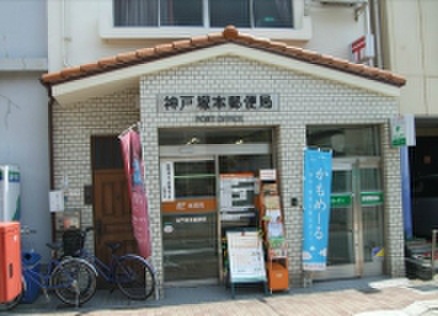 郵便局　郵便局（郵便局）まで500m