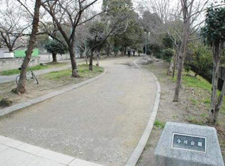 公園　今川公園（公園）まで283m