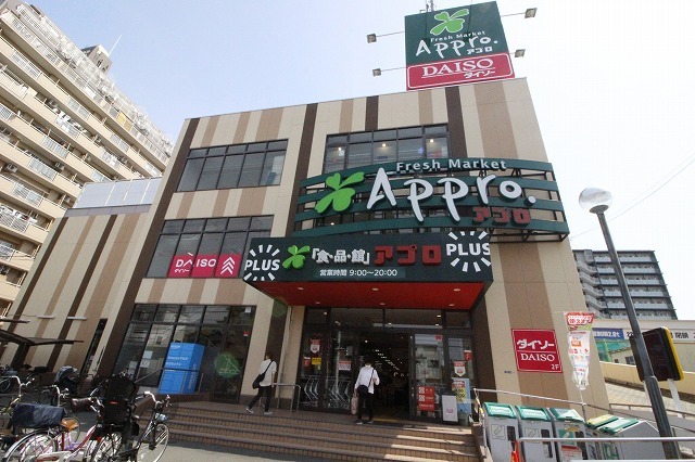 スーパー　食品館アプロプラス　友井店（スーパー）まで270m
