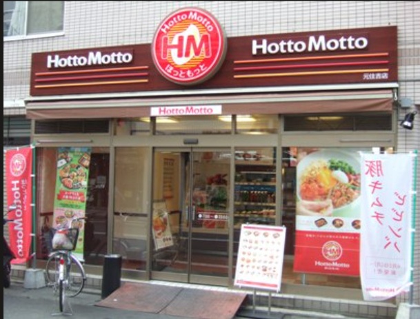 飲食店　ほっともっと元住吉店（飲食店）まで304m
