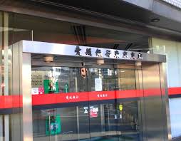 銀行　愛媛銀行東京支店（銀行）まで334m