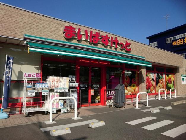 スーパー　まいばすけっと 西亀有１丁目店（スーパー）まで400m