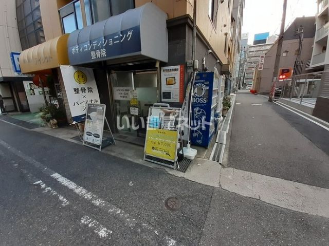 病院　ボディコンディショニング整骨院（病院）まで575m
