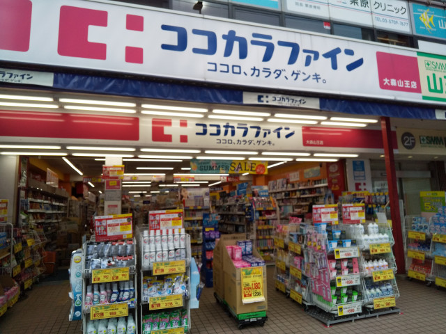 ドラックストア　ココカラファイン大森山王店（ドラッグストア）まで750m