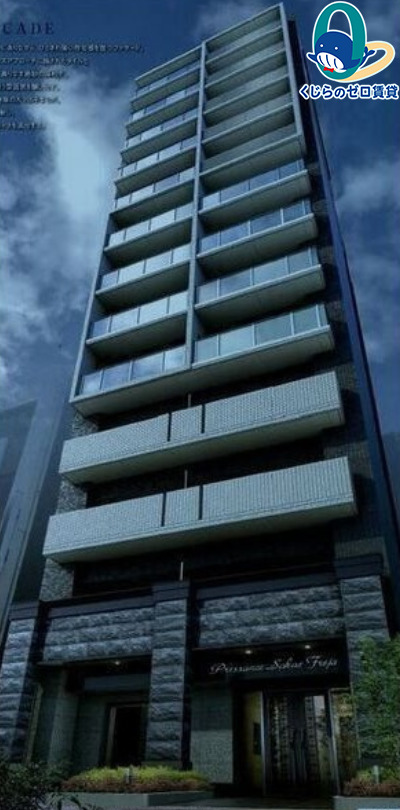 建物外観　くじらのゼロ賃貸は＼仲介手数料0円×初期費用最安×全国対応／
