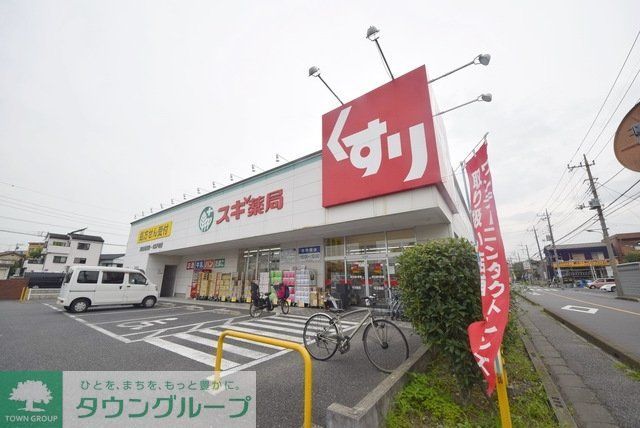 ドラックストア　スギ薬局川口元郷店（ドラッグストア）まで716m