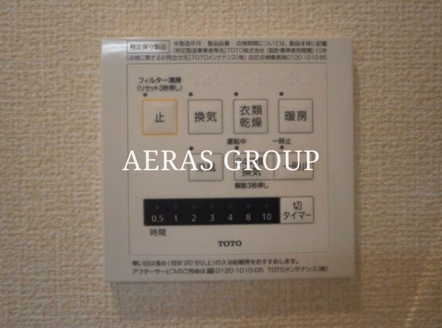 その他設備
