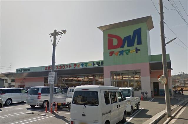 スーパー　ディオマート児島店（スーパー）まで229m