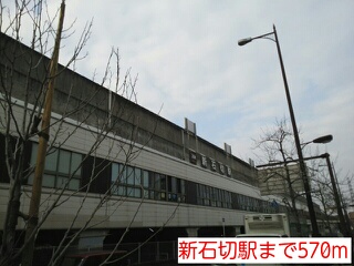 その他　新石切駅（その他）まで570m