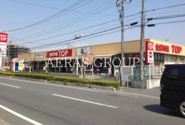 スーパー　マミーマート生鮮市場TOP春日部店（スーパー）まで828m