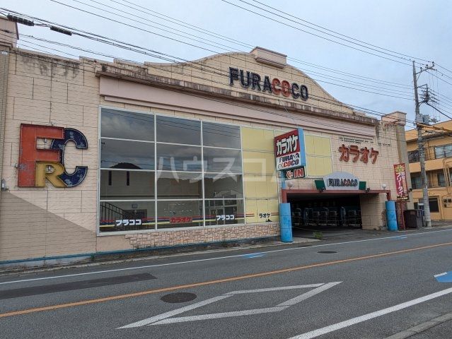 その他　フラココ甲府城東店（その他）まで1244m