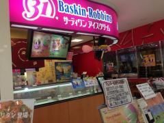 その他　３１アイスクリーム（その他）まで378m