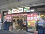 スーパー　ステップ今熊野店（スーパー）まで1210m