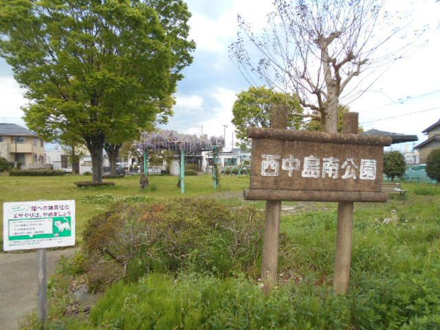 公園　西中島南公園（公園）まで30m
