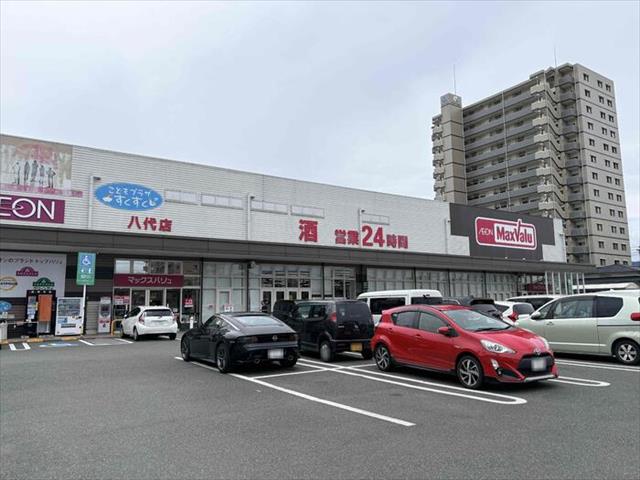 その他　マックスバリュ八代店（その他）まで1054m