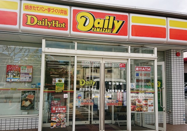 コンビニ　デイリーヤマザキ長田浪松町店（コンビニ）まで441m
